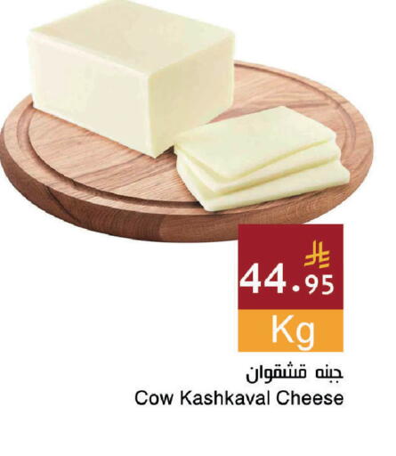 available at اسواق هلا in مملكة العربية السعودية, السعودية, سعودية - جدة