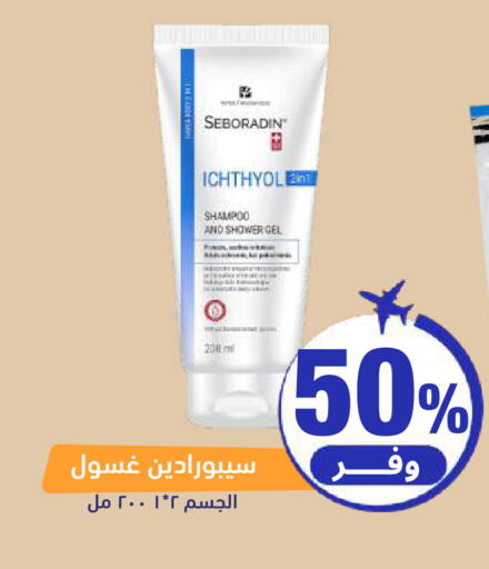available at United Pharmacies in KSA, Saudi Arabia, Saudi - Jeddah
