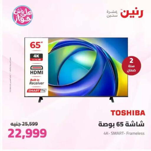 available at Raneen in Egypt - Cairo