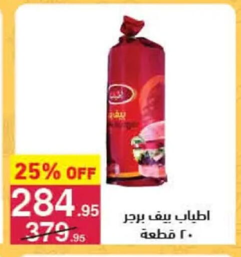 available at Mahmoud El Far in Egypt - Cairo