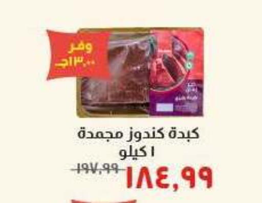 available at Kheir Zaman  in Egypt - Cairo