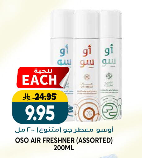 available at Grand Hyper in KSA, Saudi Arabia, Saudi - Riyadh
