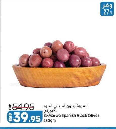 available at لولو هايبرماركت in Egypt - القاهرة