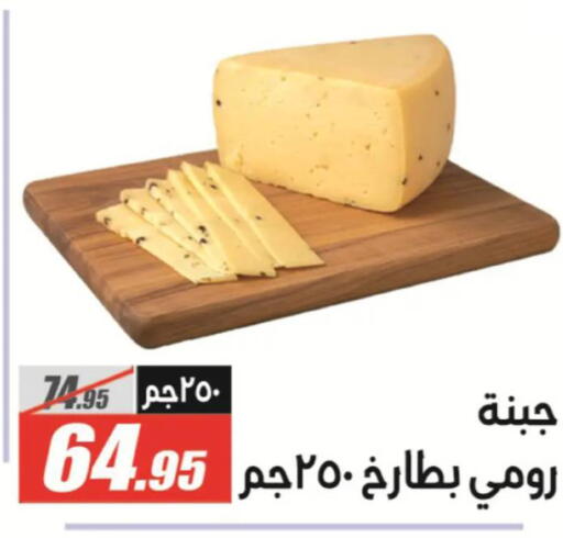 available at El Fergany Hyper Market   in Egypt - Cairo