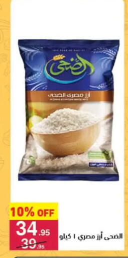 available at Mahmoud El Far in Egypt - Cairo