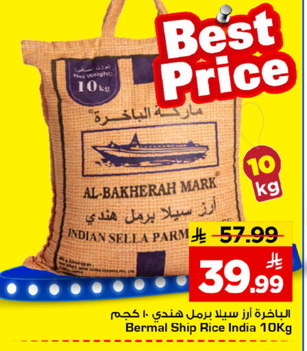 available at Mark & Save in KSA, Saudi Arabia, Saudi - Riyadh