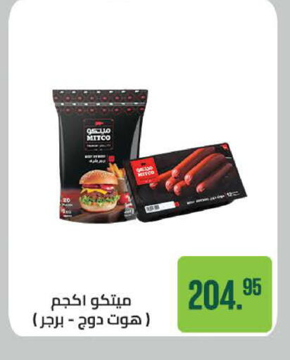 available at سعودي سوبرماركت in Egypt - القاهرة