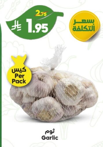 Garlic available at الدكان in مملكة العربية السعودية, السعودية, سعودية - جدة