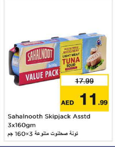 available at Nesto Hypermarket in UAE - Sharjah / Ajman