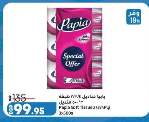 available at لولو هايبرماركت in Egypt - القاهرة