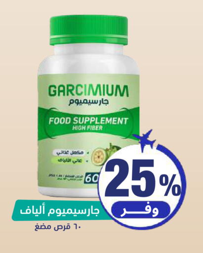 available at United Pharmacies in KSA, Saudi Arabia, Saudi - Jeddah