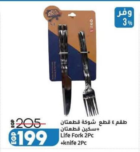 available at لولو هايبرماركت in Egypt - القاهرة