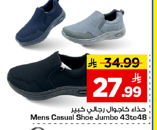 available at مارك & سيف in مملكة العربية السعودية, السعودية, سعودية - الخبر‎