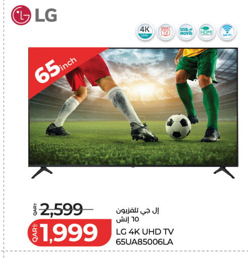 available at لولو هايبرماركت in قطر - الدوحة