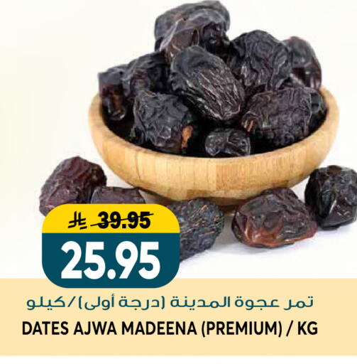 available at جراند هايبر in مملكة العربية السعودية, السعودية, سعودية - الرياض