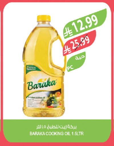 available at المزرعة in مملكة العربية السعودية, السعودية, سعودية - جدة