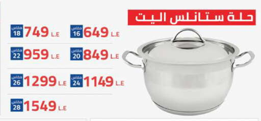 available at سعودي سوبرماركت in Egypt - القاهرة