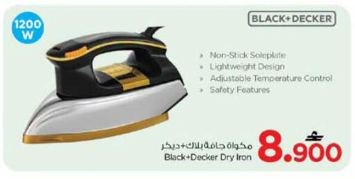 available at Nesto Hyper Market   in Oman - Muscat
