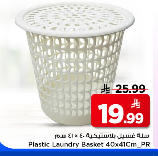 available at Mark & Save in KSA, Saudi Arabia, Saudi - Riyadh