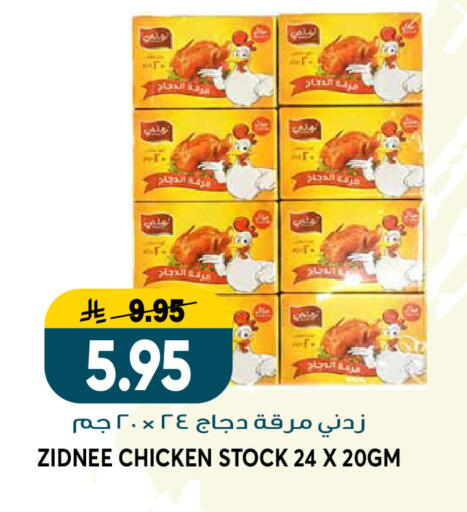 available at جراند هايبر in مملكة العربية السعودية, السعودية, سعودية - الرياض