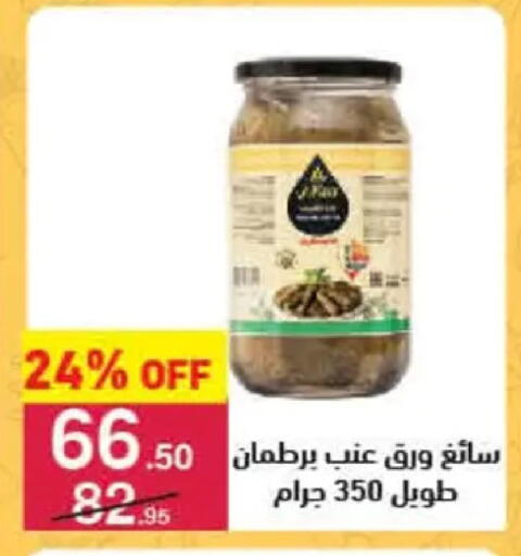 available at Mahmoud El Far in Egypt - Cairo