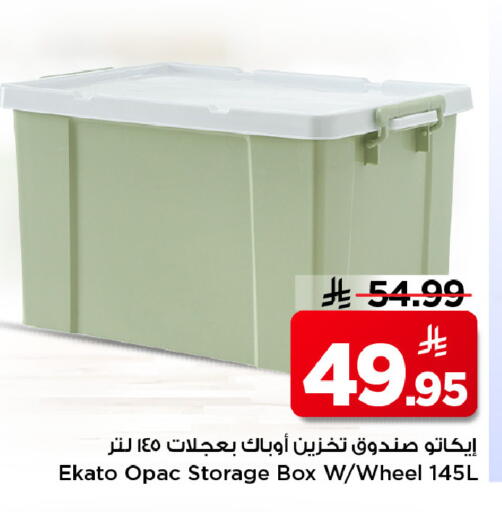available at Mark & Save in KSA, Saudi Arabia, Saudi - Riyadh