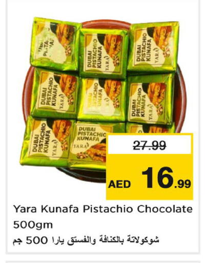 available at نستو هايبرماركت in الإمارات العربية المتحدة , الامارات - دبي