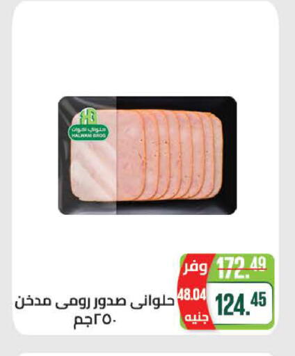 available at سعودي سوبرماركت in Egypt - القاهرة