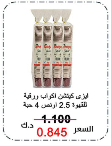 available at Coop-West Abdullah Al Mubarak in Kuwait - Kuwait City