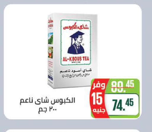 available at سعودي سوبرماركت in Egypt - القاهرة
