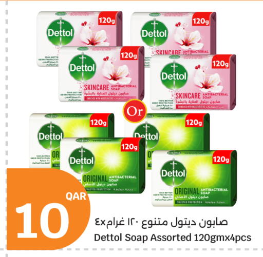 available at City Hypermarket in Qatar - Al-Shahaniya
