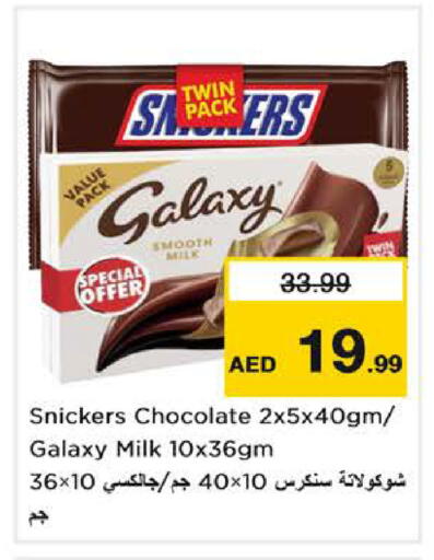 available at Nesto Hypermarket in UAE - Sharjah / Ajman