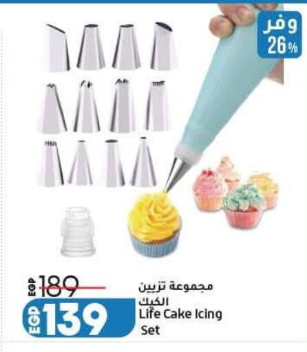 available at Lulu Hypermarket  in Egypt