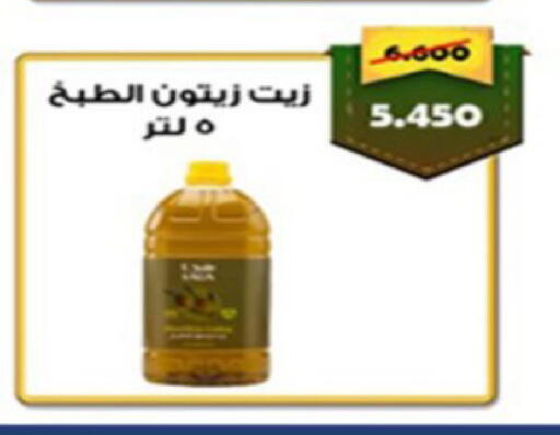 available at Coop-West Abdullah Al Mubarak in Kuwait - Kuwait City