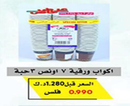 available at Coop-West  in الكويت - مدينة الكويت