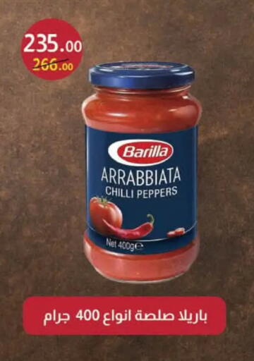 Chilli available at Mahmoud El Far in Egypt - Cairo