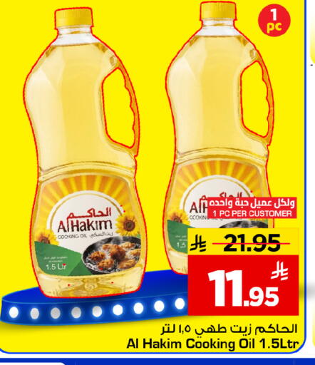 available at Mark & Save in KSA, Saudi Arabia, Saudi - Riyadh