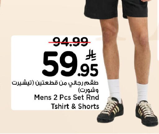 available at مارك & سيف in مملكة العربية السعودية, السعودية, سعودية - الخبر‎