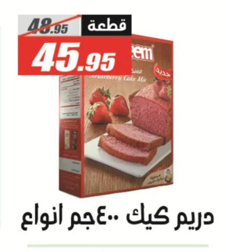 Strawberry available at El Fergany Hyper Market   in Egypt - Cairo