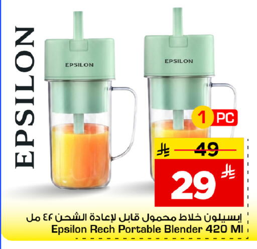 available at Mark & Save in KSA, Saudi Arabia, Saudi - Riyadh
