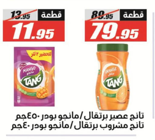 Mango Orange available at El Fergany Hyper Market   in Egypt - Cairo