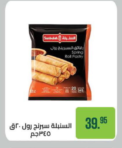 available at سعودي سوبرماركت in Egypt - القاهرة