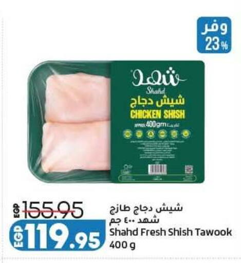available at لولو هايبرماركت in Egypt - القاهرة