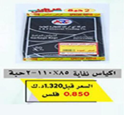 available at Coop-West  in الكويت - مدينة الكويت