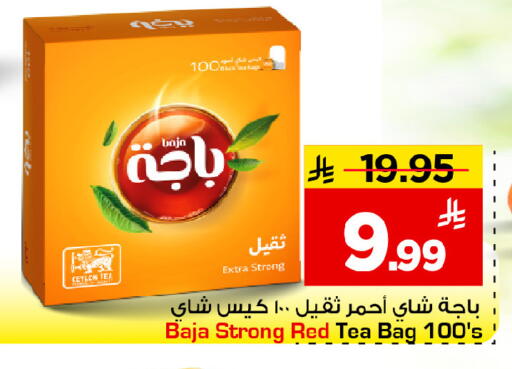 available at Mark & Save in KSA, Saudi Arabia, Saudi - Riyadh