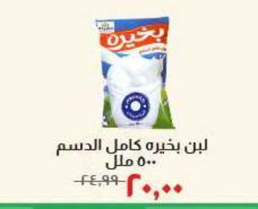 available at خير زمان in Egypt - القاهرة