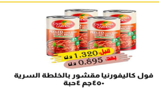 available at Coop-West  in الكويت - مدينة الكويت