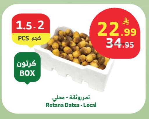 available at الراية in مملكة العربية السعودية, السعودية, سعودية - تبوك