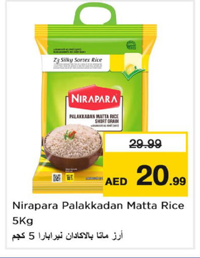 available at نستو هايبرماركت in الإمارات العربية المتحدة , الامارات - دبي