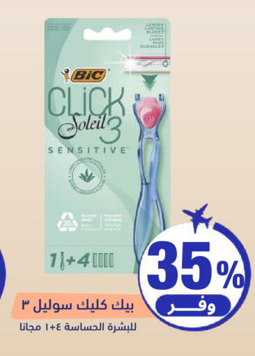available at United Pharmacies in KSA, Saudi Arabia, Saudi - Jeddah